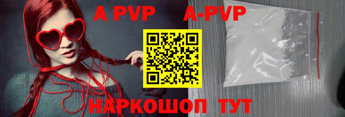 Шелехов  Alpha-PVP крисы CK  Alpha PVP СК КРИС  Вход с VPN  A PVP  Альфа ПВП мука 