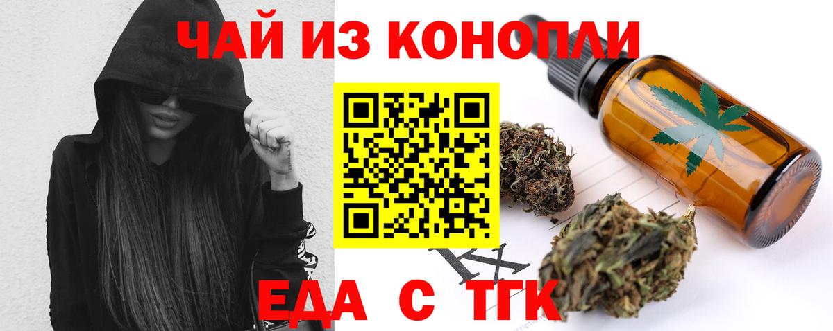 Cannafood марихуана  Вход с VPN  Шелехов 