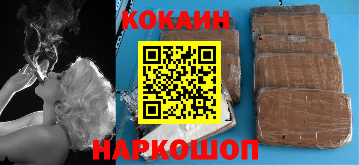 Кокаин Перу Шелехов