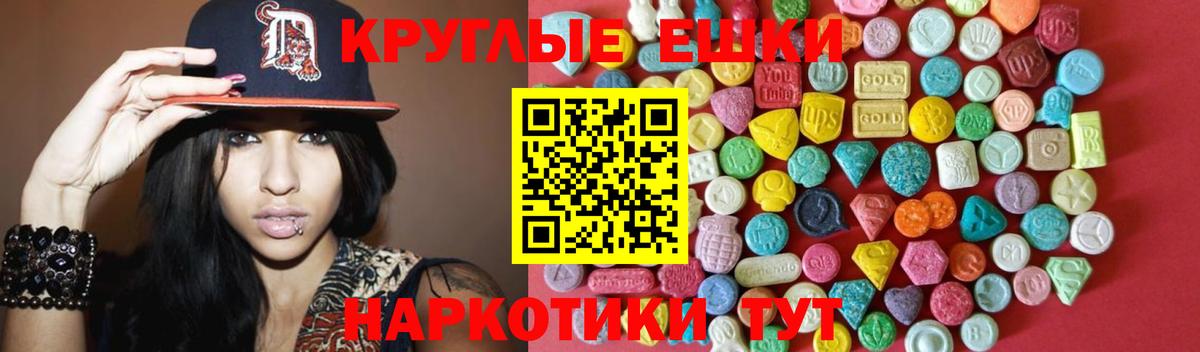 Ecstasy  нарко площадка Telegram  Экстази 250 мг  MEGA ссылка  Экстази 280мг  Шелехов  Вход с VPN 