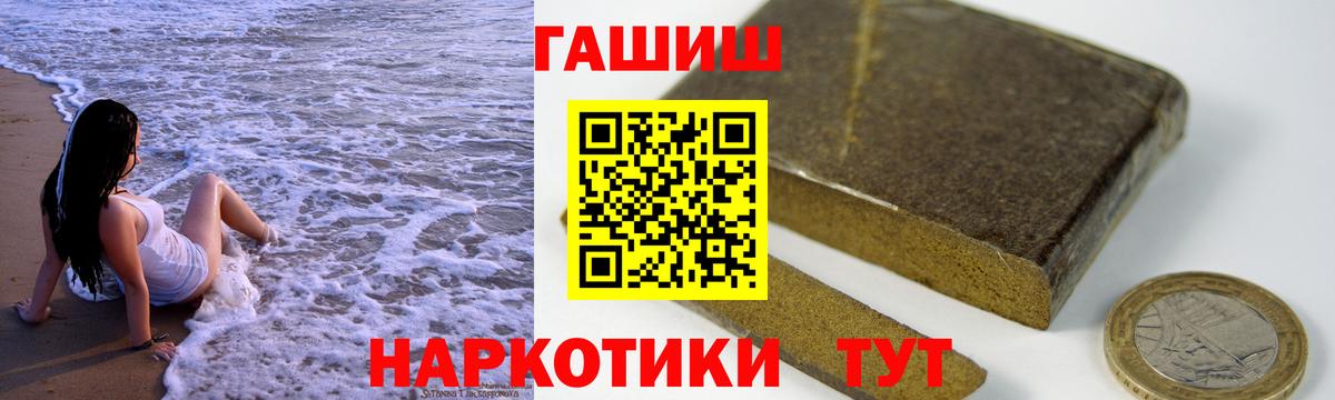 Гашиш Ice-O-Lator Шелехов