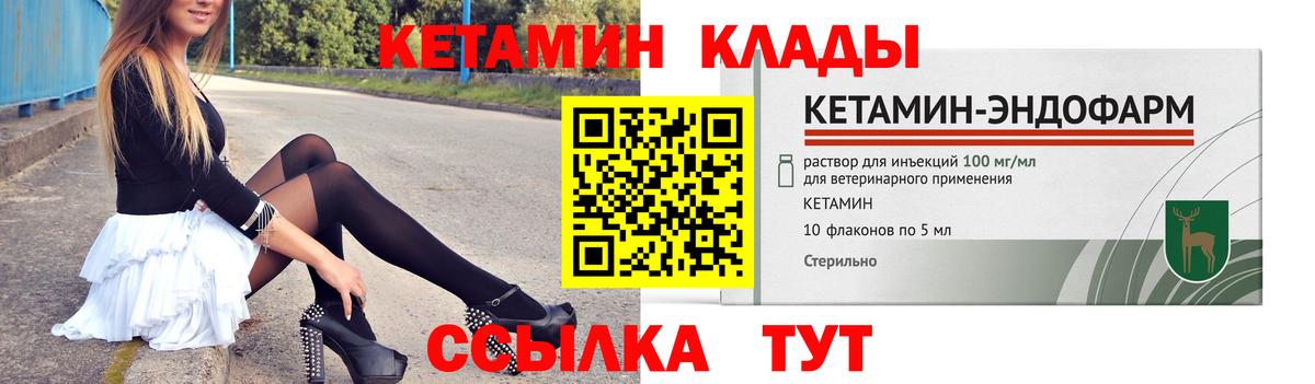 КЕТАМИН ketamine  Кетамин VHQ  Вход с VPN  Шелехов 