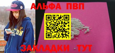 ALPHA PVP Кумертау
