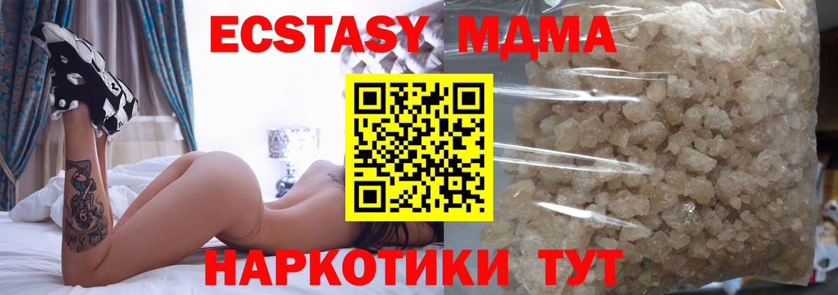 MDMA молли  Вход с VPN  MDMA  Шелехов 