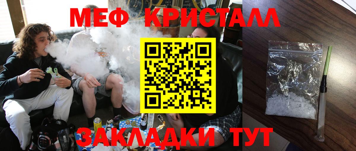 цены   Меф VHQ  МЯУ-МЯУ  МЯУ-МЯУ  Вход с VPN  Меф VHQ  Шелехов 