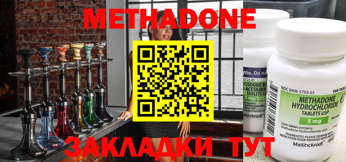 Шелехов  МЕТАДОН кристалл  Вход с VPN 