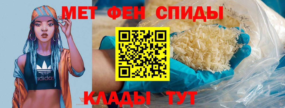 МЕТАМФЕТАМИН кристалл  МЕТАМФЕТАМИН кристалл  Шелехов  Вход с VPN 
