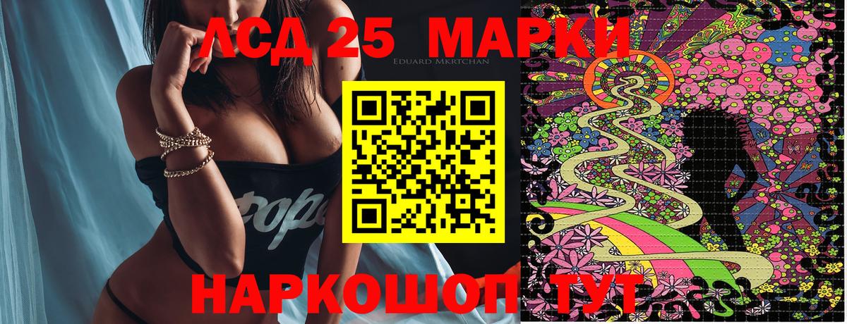 Марки NBOMe 1,5мг Шелехов