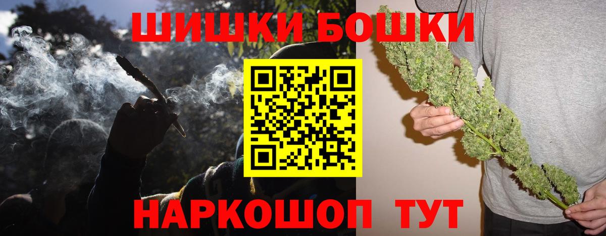 Бошки Шишки ГИДРОПОН  Бошки Шишки MAZAR  Вход с VPN  Конопля Bruce Banner  Шелехов 