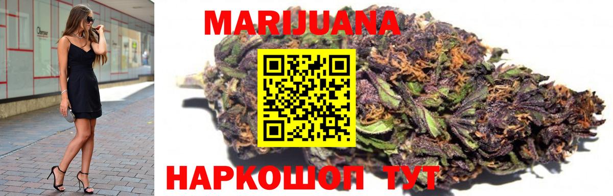 МАРИХУАНА Bruce Banner Шелехов